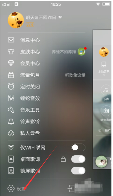 手机酷狗可自行设置问候语，就是独一无二