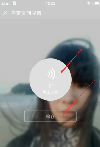 手机酷狗可自行设置问候语，就是独一无二