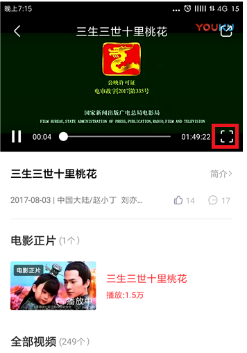 手机看电影，不妨试试淘票票APP