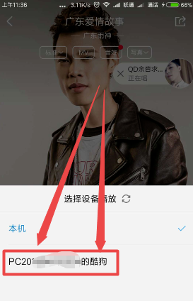 手机酷狗可遥控电脑酷狗，相当贴心