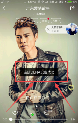 手机酷狗可遥控电脑酷狗，相当贴心