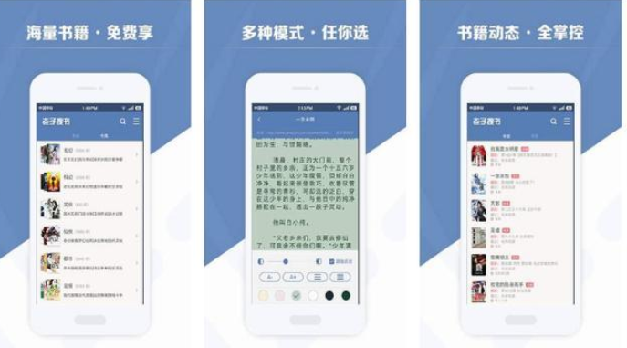 手机看小说少不了这些APP,书迷们别错过!