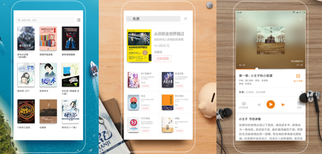 手机看小说少不了这些APP,书迷们别错过!