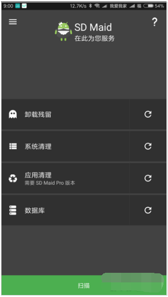 手机垃圾多,运行卡,这些垃圾清理app一定能派上用场