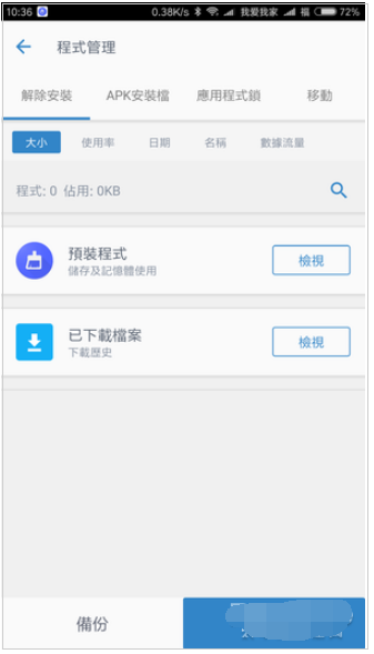 手机垃圾多,运行卡,这些垃圾清理app一定能派上用场