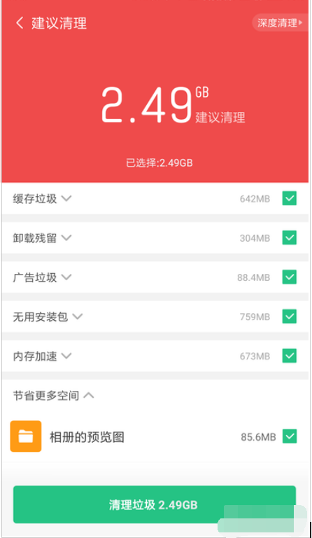 手机垃圾多,运行卡,这些垃圾清理app一定能派上用场