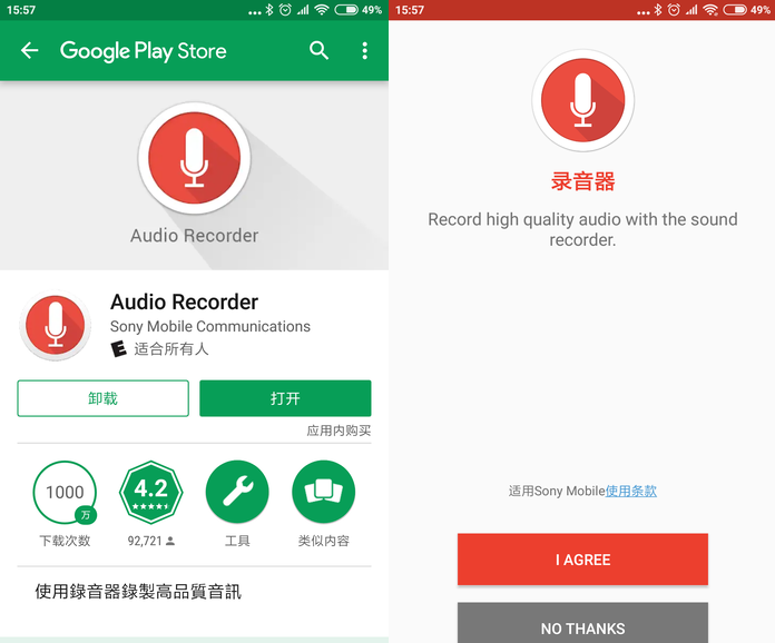 手机录音弱爆了,专业录音器给你360°立体声