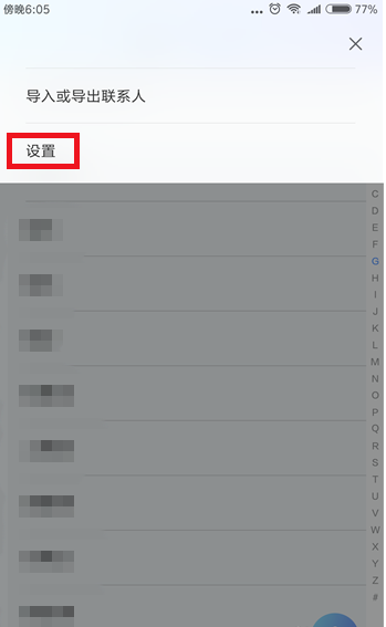 手机联系人重复保存不用删，小米自带合并功能