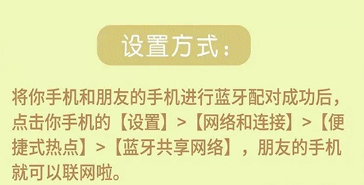 手机蓝牙功能很强大，只是被你忽略了