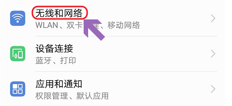 手机连接隐藏WiFi很简单，分分钟搞定