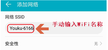 手机连接隐藏WiFi很简单，分分钟搞定