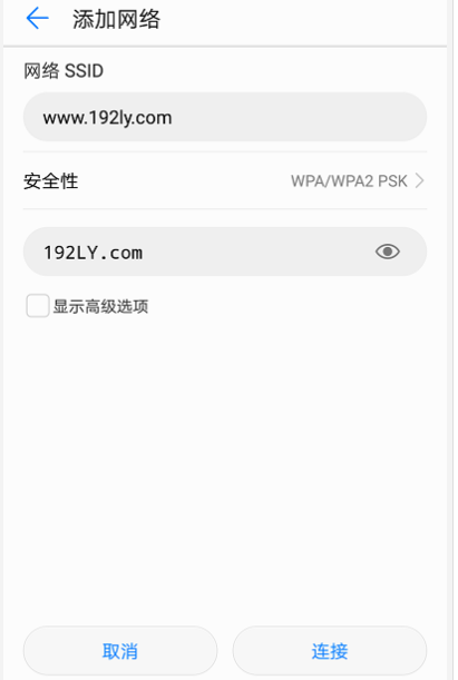 手机连接隐藏wifi要注意这些，请参考