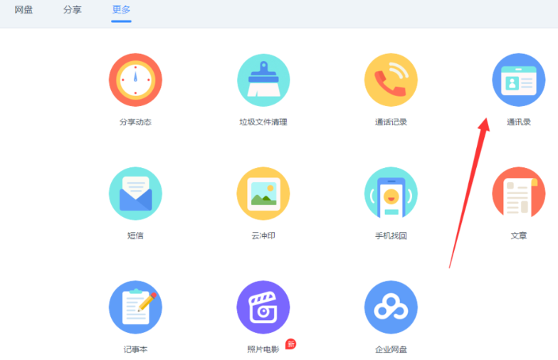 手机联系人被重复保存