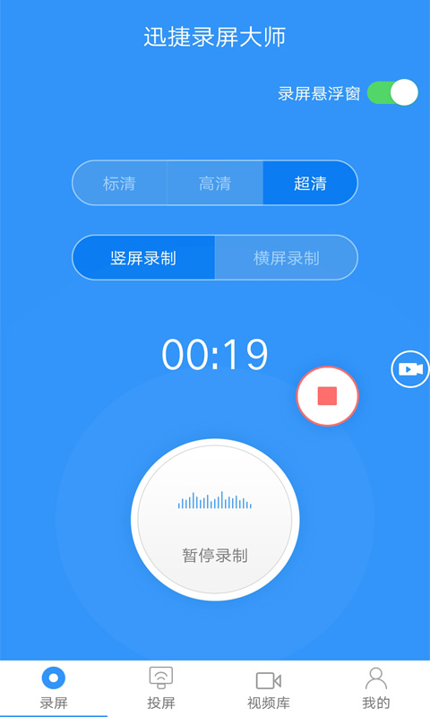 手机录屏APP专业推荐，好不好用一试就知