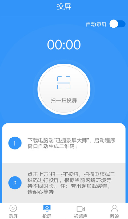 手机录屏APP专业推荐，好不好用一试就知