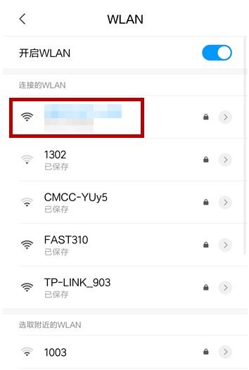 手机连WiFi失败、无法获取IP，两种解决方法