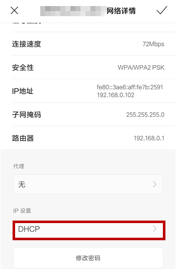 手机连WiFi失败、无法获取IP，两种解决方法