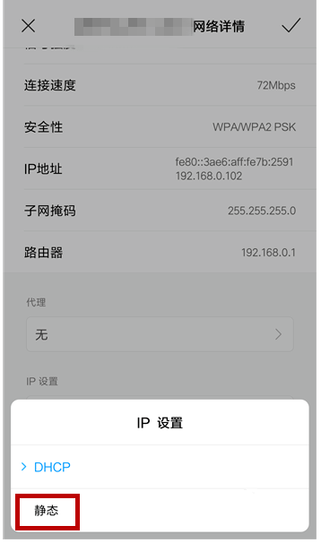 手机连WiFi失败、无法获取IP，两种解决方法