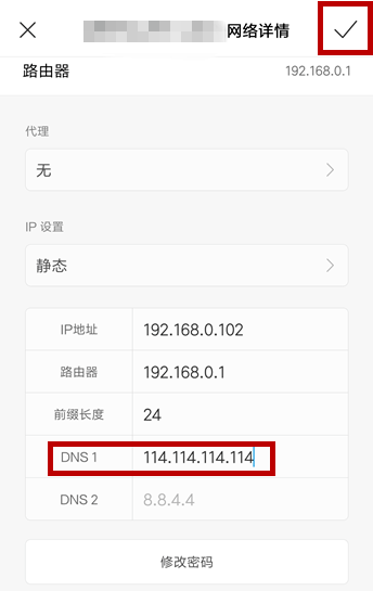 手机连WiFi失败、无法获取IP，两种解决方法