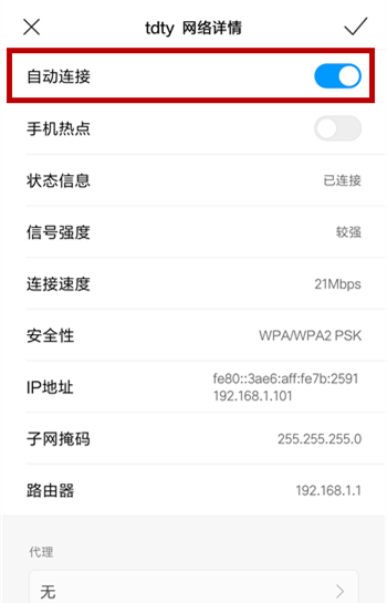 手机连不上wifi怎么办