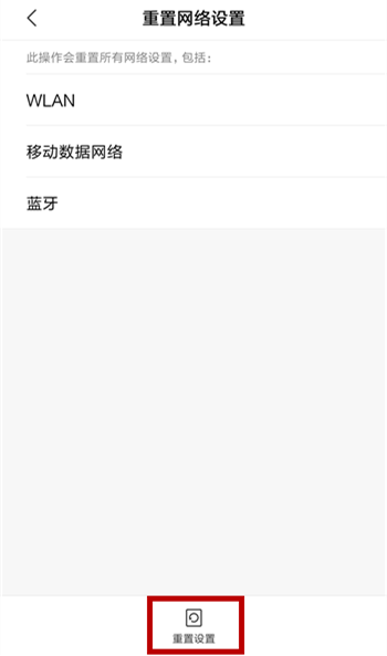 手机连不上wifi怎么办