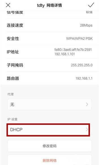 手机连接了WiFi却不能上网