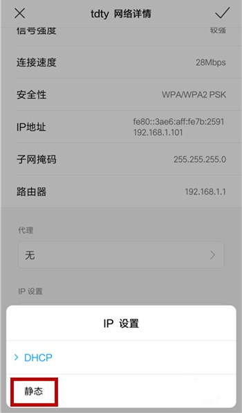 手机连接了WiFi却不能上网