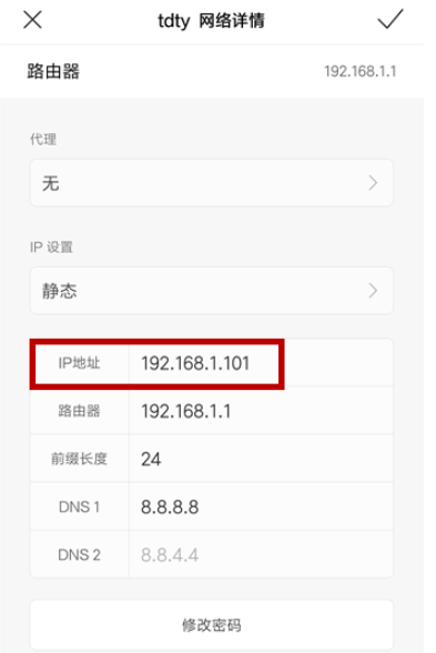 手机连接了WiFi却不能上网