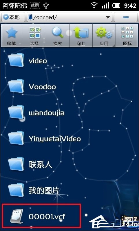 手机联系人怎么导入。