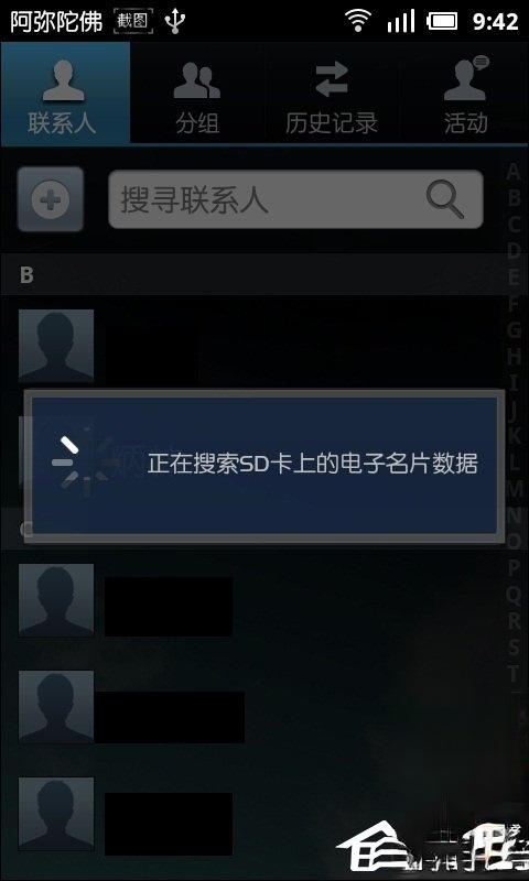 手机联系人怎么导入。