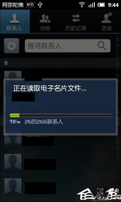 手机联系人怎么导入。