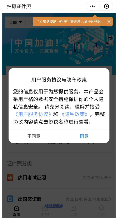 手机拍摄证件照方法我来说说，一款微信小程序帮你搞定