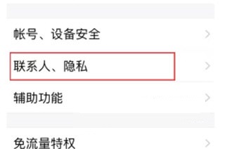 手机QQ怎么取消好友标识 手机QQ取消好友标识的详细方法。