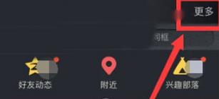 手机QQ怎么关闭游戏中心 手机QQ关闭游戏中心方法技巧。