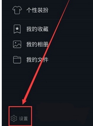 手机QQ怎么解除关联号 手机QQ解除关联号步骤方法。