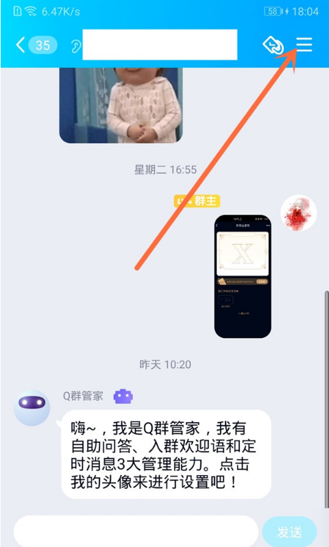 手机qq群如何禁言单个成员 手机QQ群个别成员禁言方法。