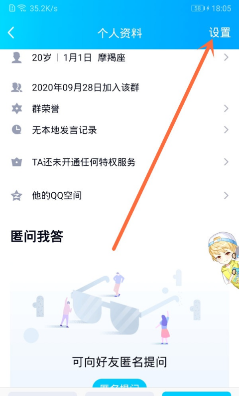手机qq群如何禁言单个成员 手机QQ群个别成员禁言方法。