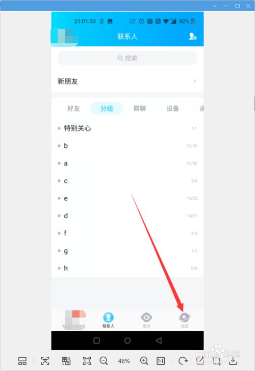 手机qq微视在哪。