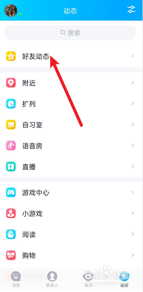 手机QQ厘米秀如何免费领取。