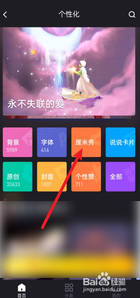 手机QQ厘米秀如何免费领取。