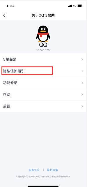手机qq如何关掉个性化广告。