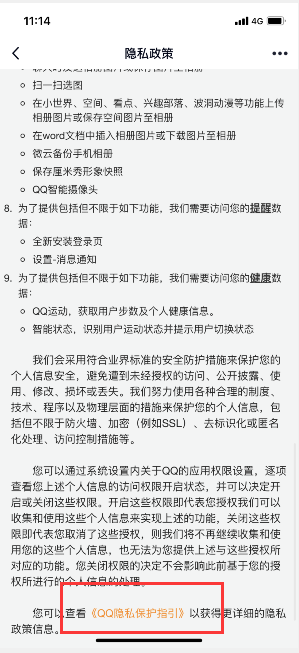 手机qq如何关掉个性化广告。