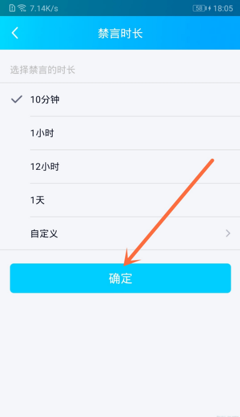手机qq群怎么禁言单个成员。