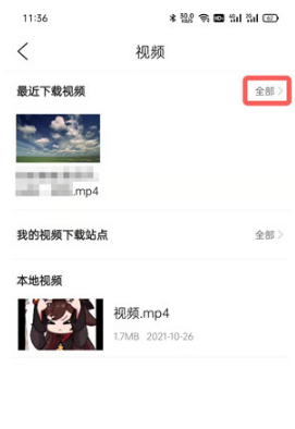 手机QQ浏览器下载的视频在哪个文件夹。
