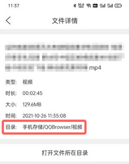 手机QQ浏览器下载的视频在哪个文件夹。