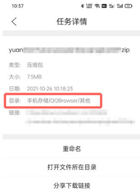 手机QQ浏览器下载文件存储位置在什么地方。