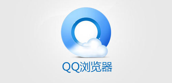 手机QQ浏览器如何关掉安全检测。