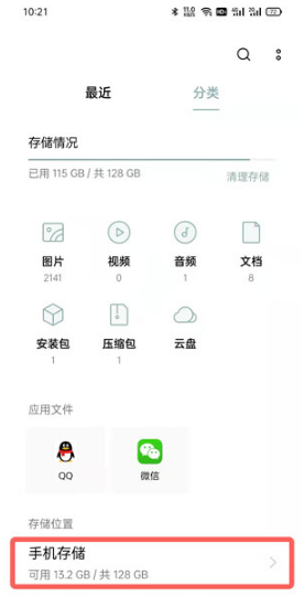 手机QQ浏览器解压的文件在什么地方。