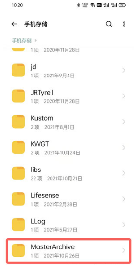 手机QQ浏览器解压的文件在什么地方。