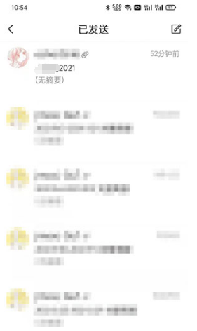 1636448378525363.png 手机QQ邮箱如何查看已发送邮件